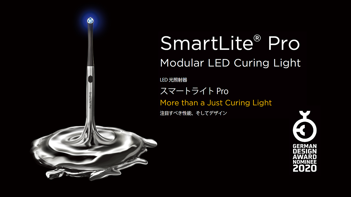 LED 光照射器「スマートライト Ｐｒｏ」発売のお知らせ