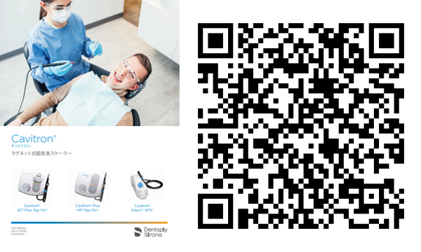 PRE-Brochure-Image-QR-Cavitron-JP.jpg