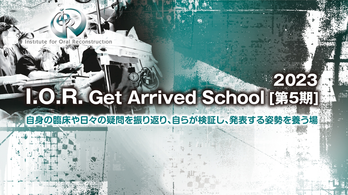 I.O.R. Get Arrived School [第5期]